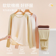 少女云感纯棉保暖内衣套装7A抑菌发育期学生拼色秋衣秋裤外穿打底