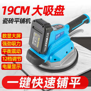 Tile Tiling Machine, High-Power Household Tiling Machine, Large-Panel Floor Vibrator, Wall Tile Tool Artifact