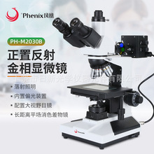 �����P����Ŀ�����@΢�RPH-M2030B-1600X�����w�� ɳʯ ���W оƬ