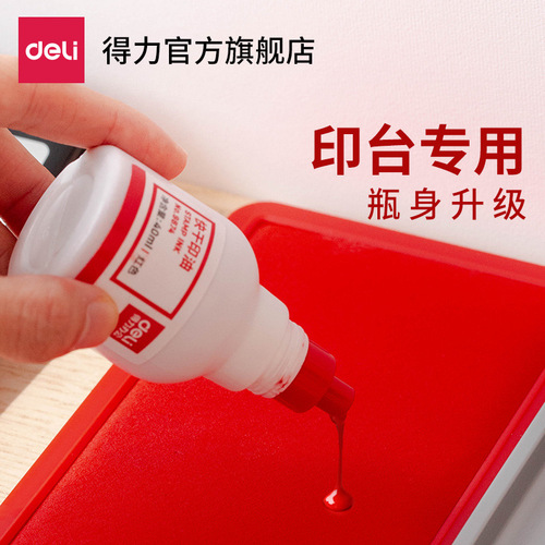 Deli Red Ink 9874 [Oily] Quick-drying clean ink oil large capacity seal ink ink oil