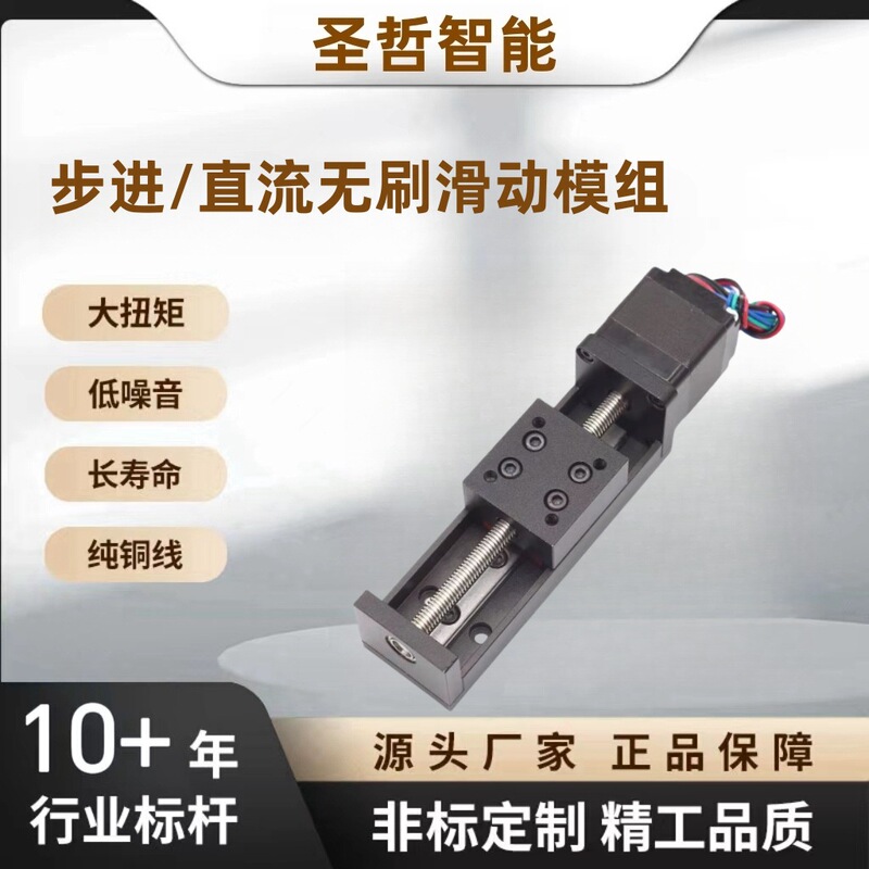 Micro Precision 28 Stepper Motor Guide Rail Slide Table T-Type Screw Rod Linear Rail 35 Linear Slide Rail Module 42 Dc