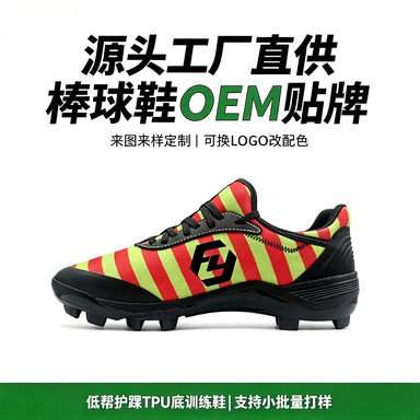 Low-Cut Shock-Absorbing Baseball Shoes for Spring and Autumn, Wear-Resistant and Breathable, Support Team Bulk Customization and Private Label Customization