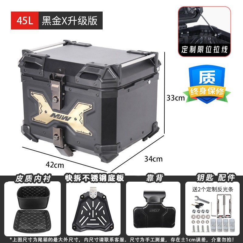 45L55Lmjw Supreme Edition Quick Release Motorcycle Aluminum Alloy Tail Box Electric Vehicle Trunk Side Box Waterproof Storage