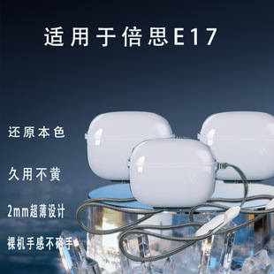 �m���BASEUS��˼E17͸����ˤ���Cܛ�����o��