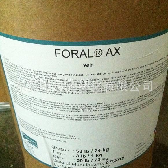 Foral AX氢化松香树脂 美国皮诺瓦  无腐蚀性增粘树脂耐腐蚀