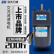 ZD交流220V齿轮减速电机5IK40RGN-C可调速正反转低速马达