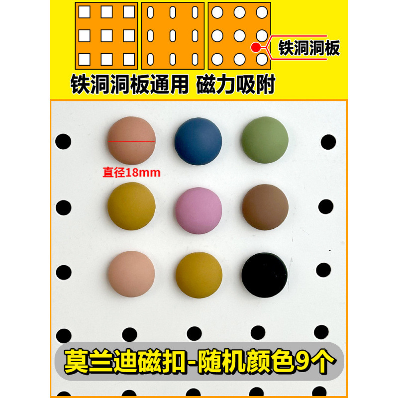 洞洞板磁吸配件收纳置物架金属挂钩圆孔通用25挂扣钉diy书桌|undefined