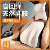 Новый автомобильный подголовник, латексный комплект для защиты шеи, автомобильная подушка для поясничной поддержки, поясничная спинка автомобиля, сиденье для водителя, защита талии