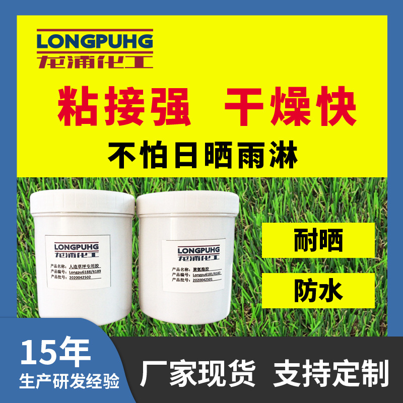 双组份聚氨酯铺设胶8：1粘接高强度无溶剂绿色