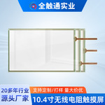 10.4寸无线电阻触摸屏工业工控机设备液晶显示屏高清显示面板直供