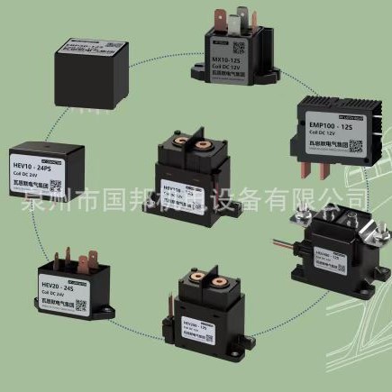 瓦恩默高压直流继电器 接触器EV400A-AP