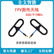 �h��FPV�D���쾀 �o�˙C��Խ�Cȫ�򿹸ɔ_ 868/915MHz ���S���l