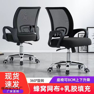 Computer Chair Comfortable Sedentary Home Office Chair Student Study Chair Dormitory E-sports Chair Backrest Stool Lifting Chair
