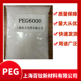 �Ϻ��|�� PEG4000 �Ͷ��o�̼� ���yƷ��˪�������� �����ˮ