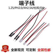 1.25/PH2.0/XH2.54mm//sm��Ӿ����Ӳ��^���R�_�����B�Ӿ�