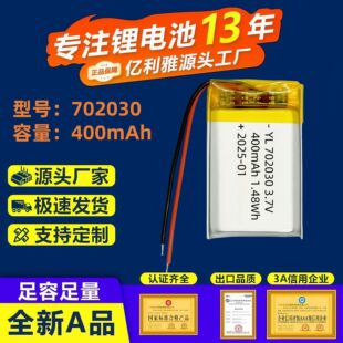 �S��702030�ۺ����늳�400mAh�o�˙C���݃x�{�����C�}�늳�3.7V