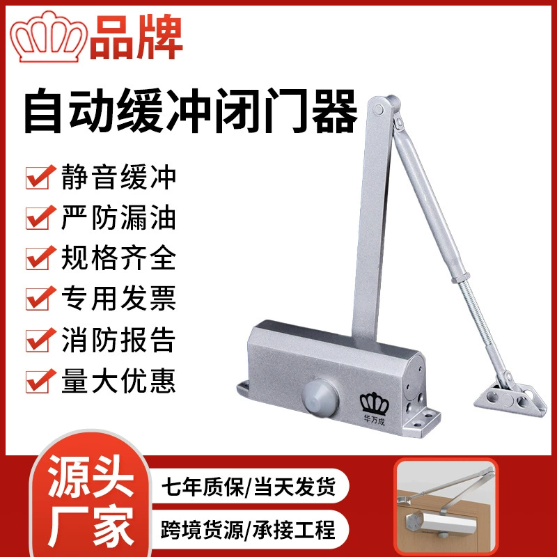 Оптовый производитель гидравлических доводчиков для противопожарных дверей, доводчиков для противопожарных дверей, последователей для раздвижных дверей