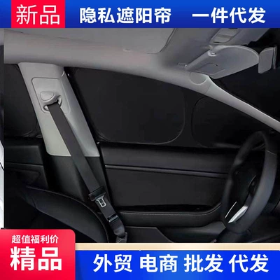 Car curtains Sunshade, and Windscreen Sunshade