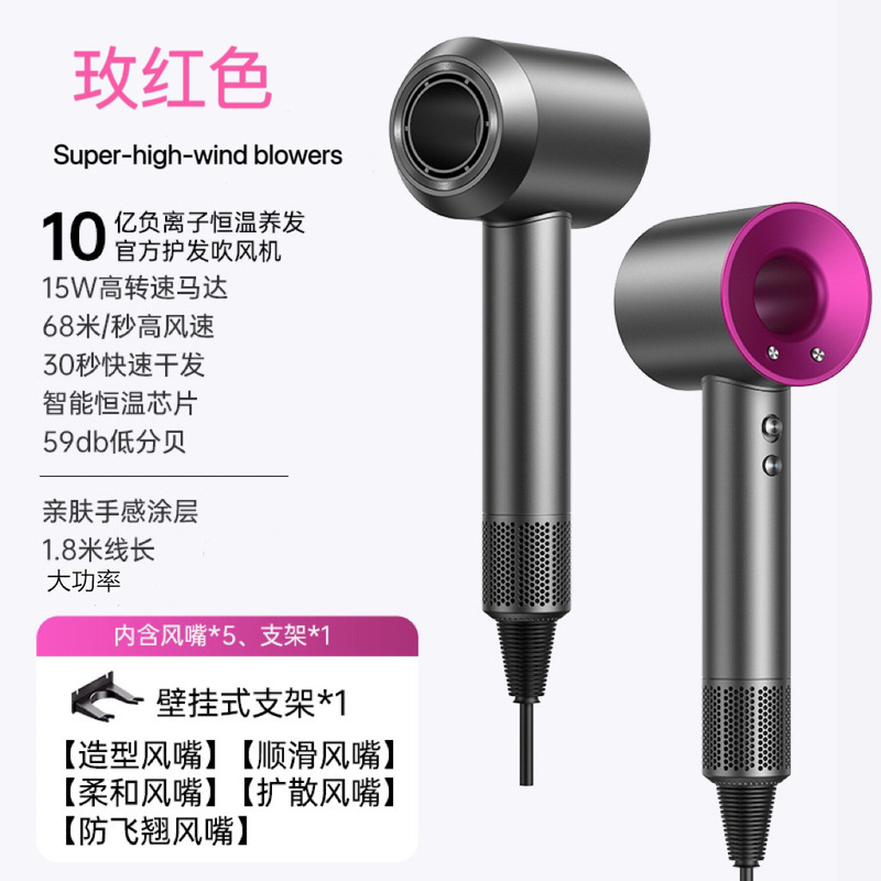 高速吹风机hairdryer家用发廊负离子华强北可代发批发某森款跨境|undefined