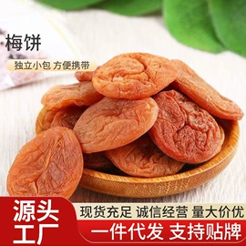 梅类;软糖;橄榄