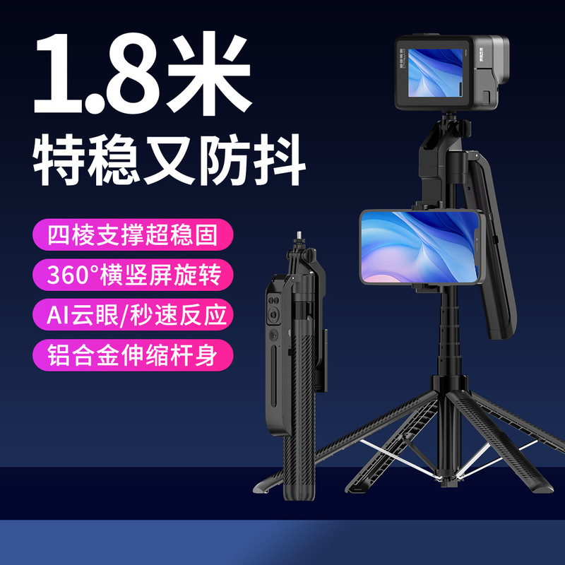 C12 全自動顔追跡ジンバル手ぶれ補正アーティファクト携帯電話自撮り棒 2.2m フィートアルミ合金ブラケット|undefined