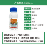 Прогресс Dow Yinong Tefuli fluidini Peach Aphid Rice Planthopper Пестицид Пестицид 50 мл