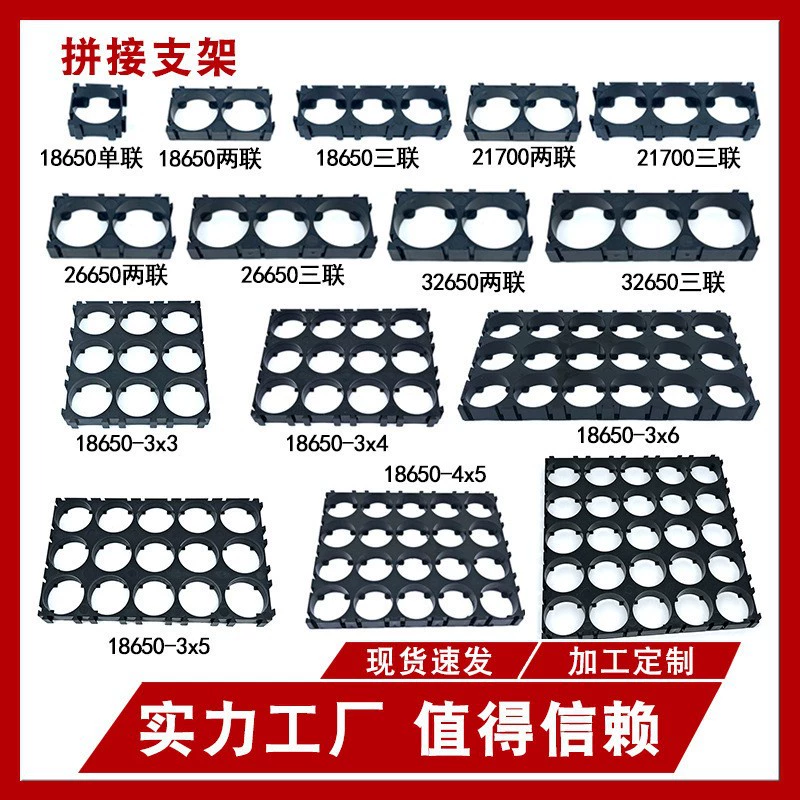 18650 кронштейн Кронштейн батареи 21700 кронштейн литиевой батареи 26/32650 кронштейн сердечника может соединить кронштейн