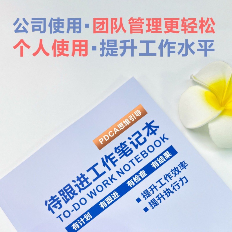 Genuine to be followed up work notebook notepad meeting company unit…