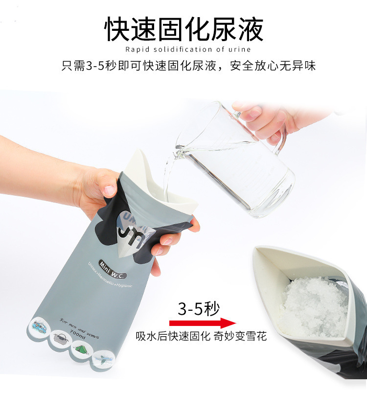 Car-mounted portable urinal self-driving travel traffic jam outdoor standing emergency urinal male and female universal urine bag