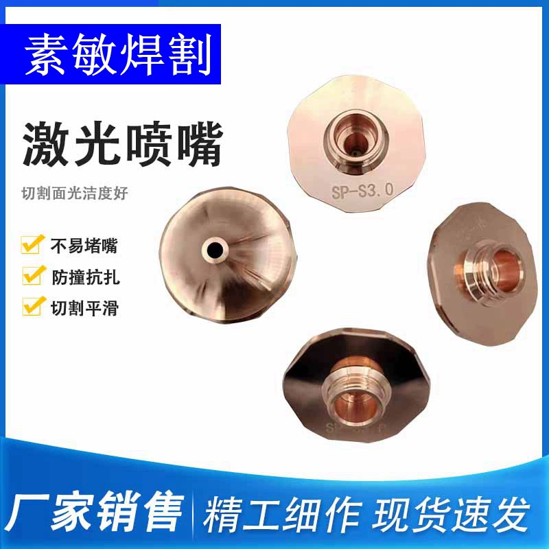 Лазерная струя клана лазерная резка Hongshan небольшой трехмерный M8 Gangchun 28 однослойный 32 однослойный SPS высокоскоростной двухслойный