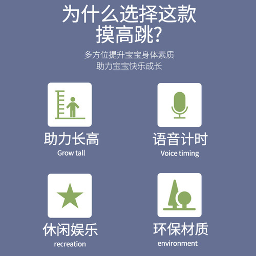 Children's Touch Height Voice Counter Luminous Intelligent Touch Height Jump Boosts Patting Leap Jump Touch Height Training Artifact