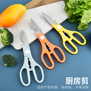 Separate Packaging Plastic Handle Stainless Steel Kitchen Scissors Vegetable Cutting Walnut Household Multifunctional Kitchen Scissors