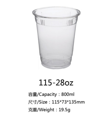 115구경 PET 콜드 드링크 컵 115-28oz (1000개/박스)