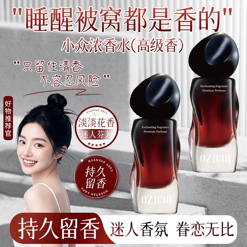 El mismo tipo de perfume de nicho de Eva Mijiu, fragancia duradera, fragancia de alto nivel, señora Wei Xue recomendado