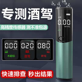 酒精测试仪吹气式查酒驾交通专用测酒仪测量仪吹气高精度检测仪器