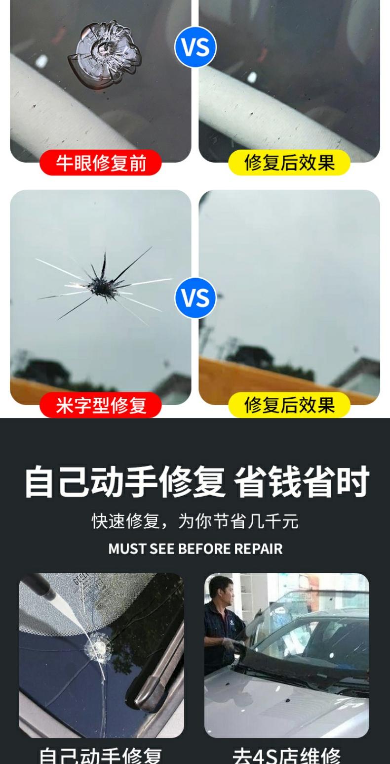 Car Glass Liquid Front Windshield Scratch Repair Windshield Crack Crack Crack Traceless Glue Reducing Agent