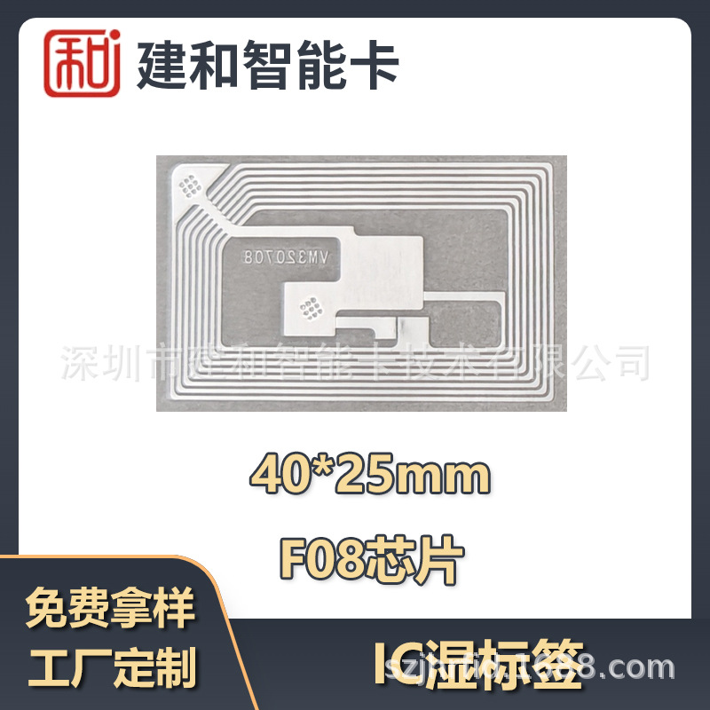 14443A 高频系列不干胶纸质电子标签工厂 NFC213标签 无源标签