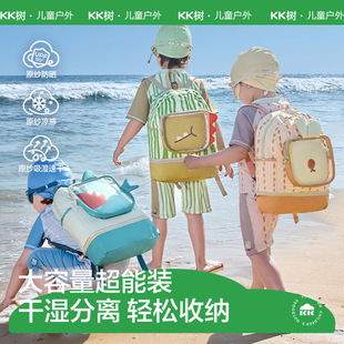Kk Tree Kidsren's Swimming Bag Special Waterproof Bag Girl Baby Dry and Wet Separation Beach Bag Boy Swimsuit Storage Bag