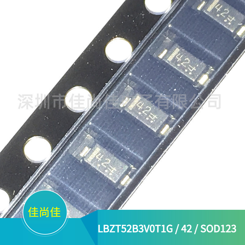 LBZT52B3V0T1G 丝印42 SOD123 3V 贴片稳压二极管