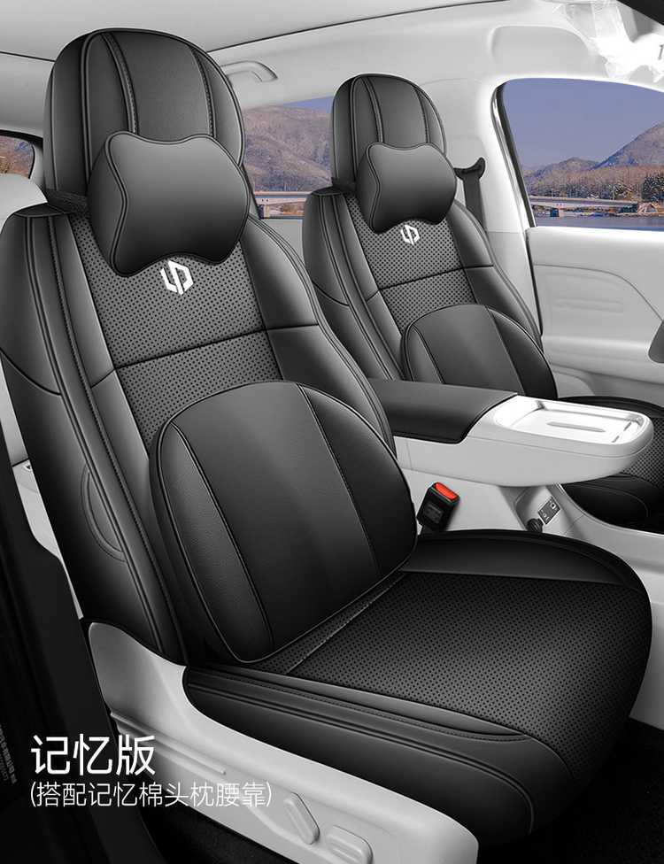 27-year-old Leapmotor B01 dedicated seat covers, full-coverage car seat cushions, all-season seat pads, breathable leather seat covers