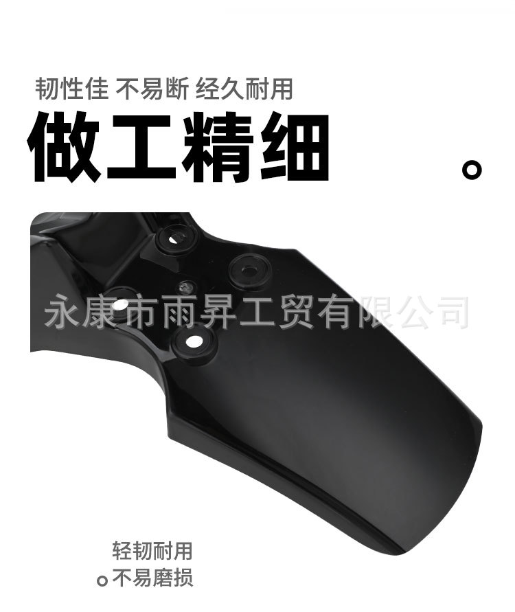 Suitable for Qulon Ultrabee Front Mudguard, Ultrabee Special Parts, Front Mudguard Plate, Shell Protective Cover, Black
