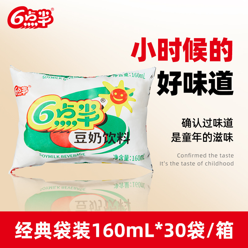 6点半经典豆奶160ml*30袋装植物蛋白饮料整箱学生早餐小卖部零食|undefined