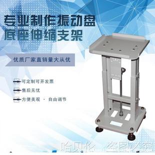 Small automatic vertical vibration tray frame vibration lifting telescopic chassis lifting table vibration tray discharge adjustable tray bottom