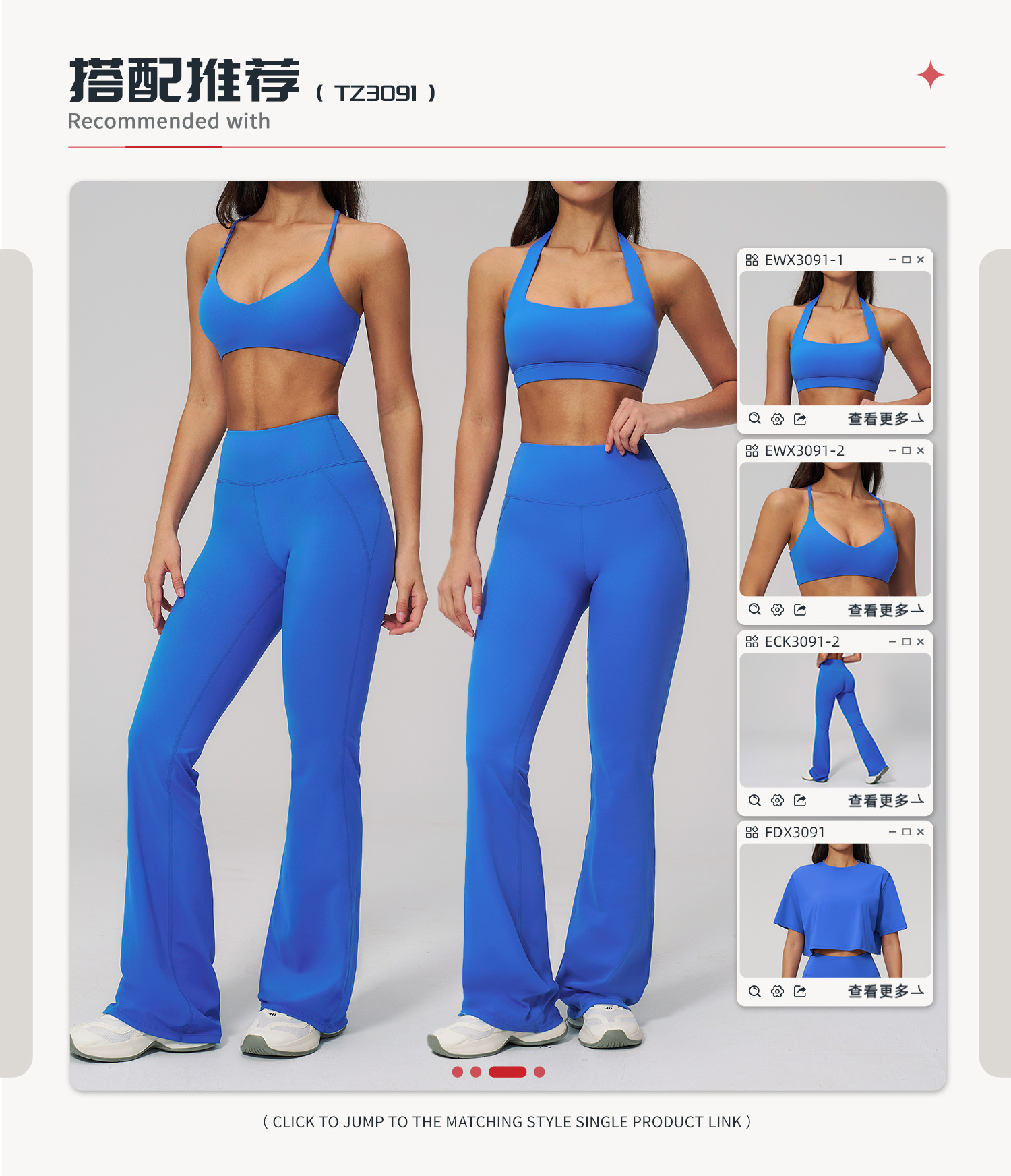 03搭配推荐2.0(5).jpg