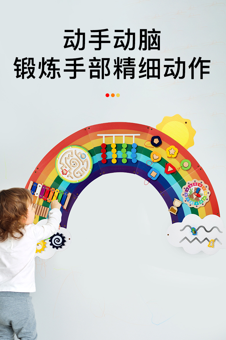 彩虹墙面游戏_03