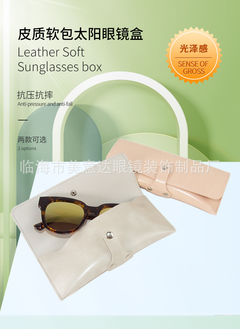皮质眼镜盒_01.jpg