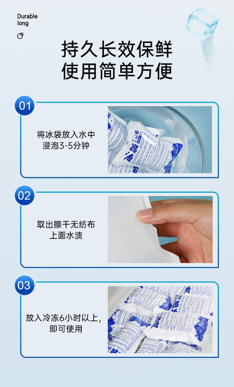 自吸水冰袋2_10