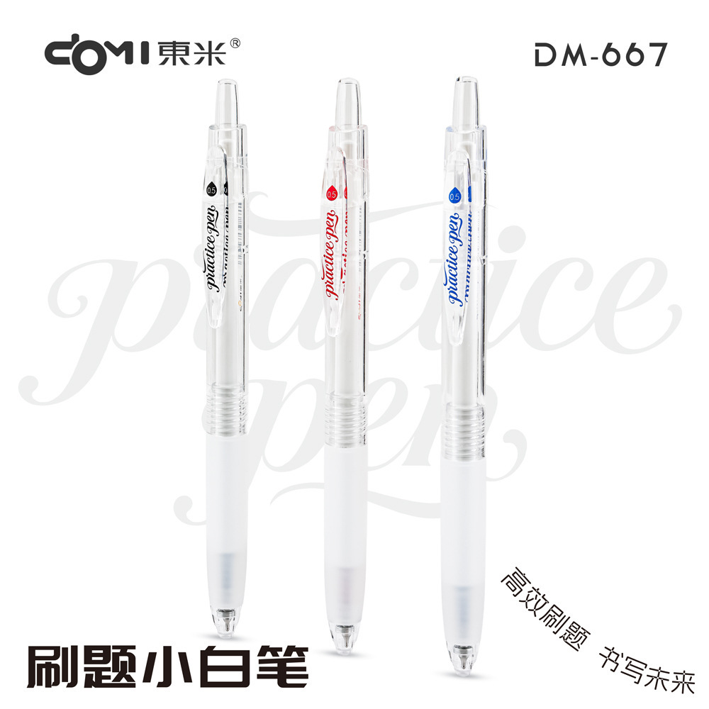 Dongmi 667 High-Quality Pen for Exam Practice, Stylish and Simple Design, Fast-Drying Black Ink, Retractable Gel Pen for Students, 0.5mm Black