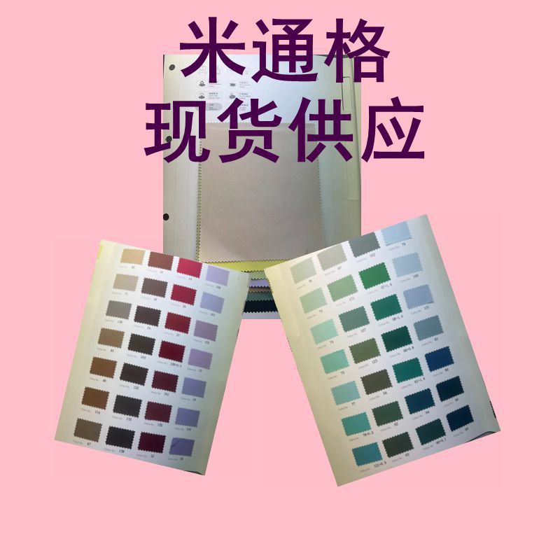 现货供应 米通格 羽绒服 棉服 冲锋衣秋冬面料