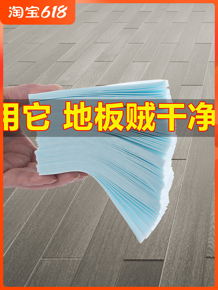 多效瓷砖地板清洁片家用擦地清洁清香型厨房拖地液增亮去污片|ms